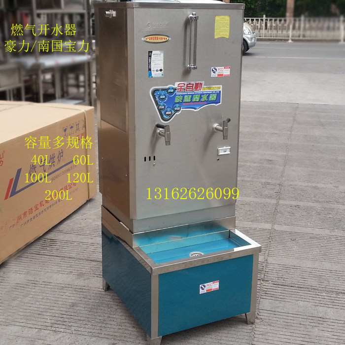 Haute commercial fully automatic gas large capacity boiled water machine 304 stainless steel liner drinking water boiler