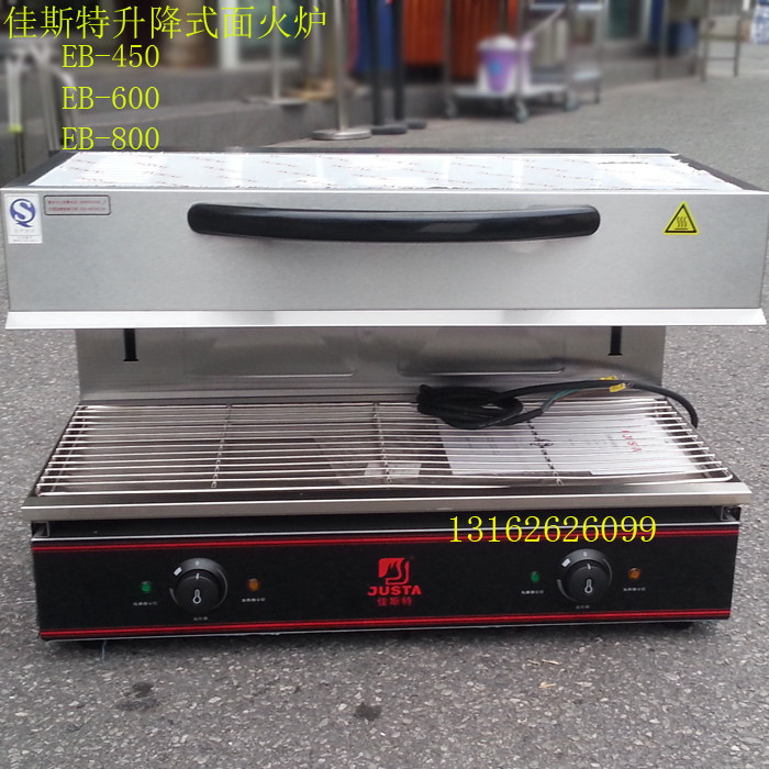 EB-450 lifting electric hot face stove bottom fire barbecue oven electric burning sun stove Western-style pasta oven Commercial