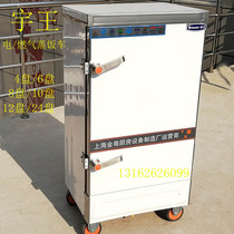 Yuwang commercial electric steaming car cabinet 6 8 10 12 24 plate automatic steaming machine gas steaming box