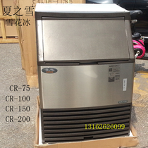 Summer Snow CR series commercial snow ice making machine CR-75 100 150 crushed ice 100 kg ice machine