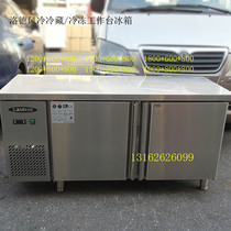 Kelly Lord commercial workbench Flat cold refrigerator Salad console freezer Air-cooled cold storage freezer fresh cabinet