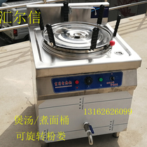 Huierxin commercial electric soup pot barrel rotatable powder Lou Malatang vegetable pot Energy-saving insulation cooking stove