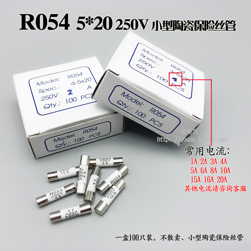 Excellent Electric R054 fuse 5*20 small ceramic fuse core 250V a box of 100 2A6A8A16A