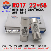 Zhenghao R017 RT18 RT14 ceramic fuse 22 × 58 RO16 melt core safety 380V forward melting