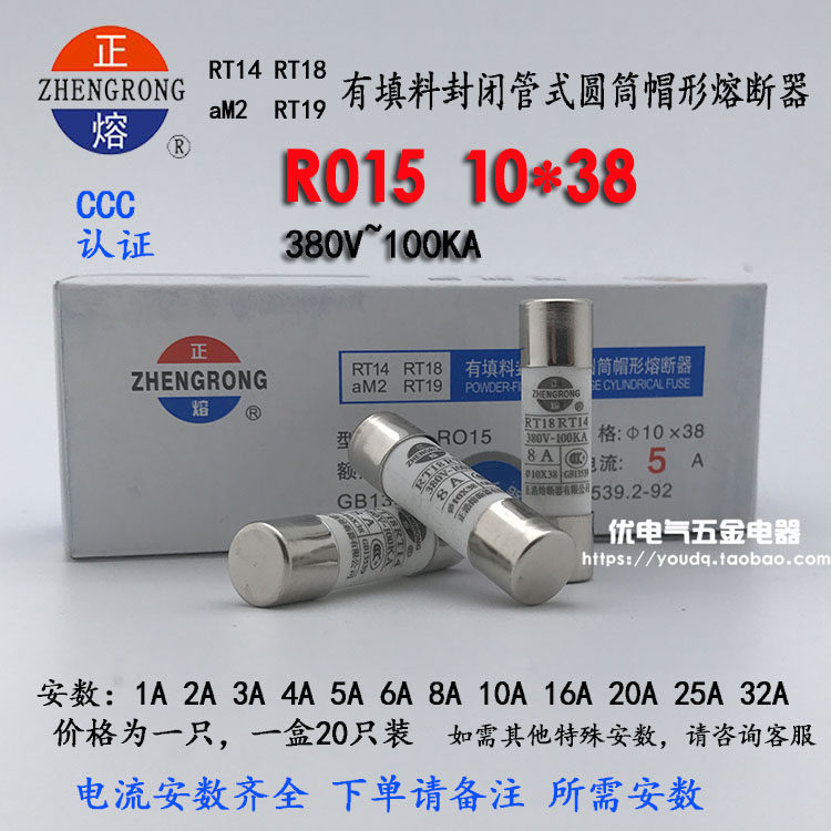 Positive R015 R015 RT18 RT14 ceramic fuse 10 x 38 RO15 ampless complete 380V