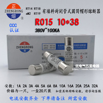zheng hao R015 RT18 RT14 ceramic fuse 10 x 38 RO15 Ann number of complete 380V