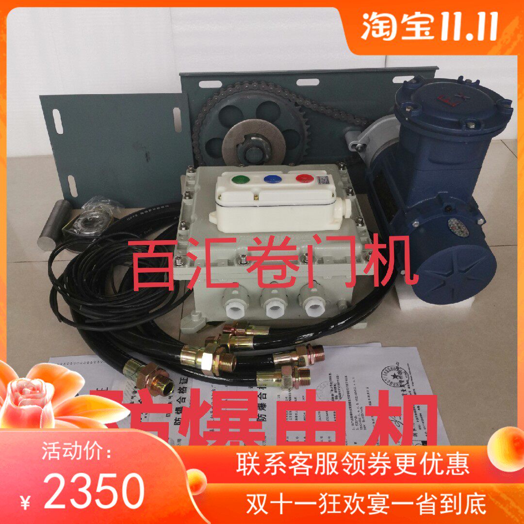 New vigorously fire-proof and explosion-proof rolling shutter door motor flameproof three-phase asynchronous motor industrial lift door garage door