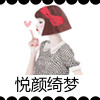 悦颜绮梦日化用品的LOGO