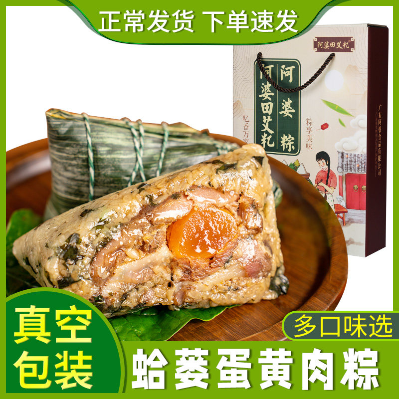 Guangdong Zhanjiang clams, glutinous rice, fresh meat, mung bean, egg yolk, barbecued pork, large glutinous rice, breakfast, Cantonese-style dim sum, Dragon Boat Festival gift box