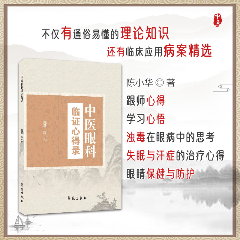実用中医外科学　顧伯華　中国語版　精装 実用中医外科学 顧伯華 中国語版 精装 実用中医外科学 顧伯華 中国語