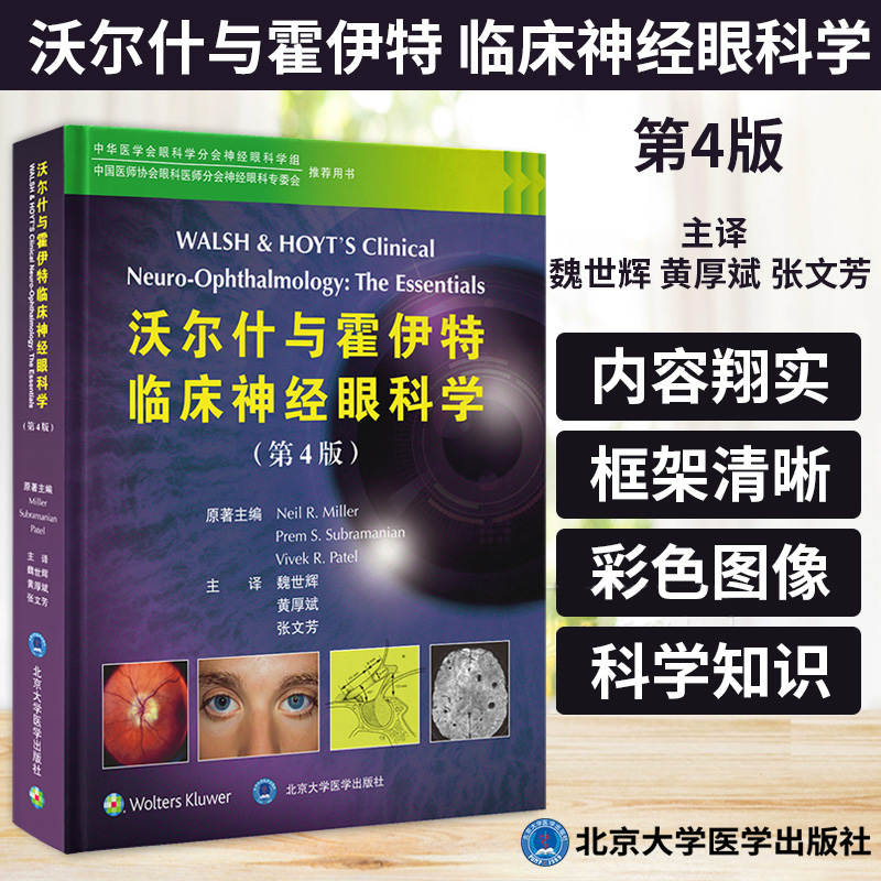 眼科学　第二版 眼科学- 京东