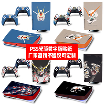 Applicable to Sony PS5 PS5 PS5 PS5 PS5 PS5 PS5 Optical Drive Edition can be customized