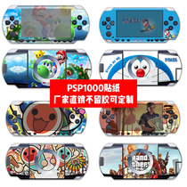 PSP1000 autocollant psp1000 film psp1000 autocollant de douleur PSP1000 autocollant de corps film de dessin animé peut être personnalisé