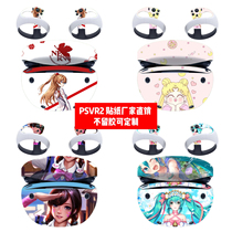 适用Play station VR2眼镜贴纸PS VR2一体机贴膜PSVR2美少女贴diy