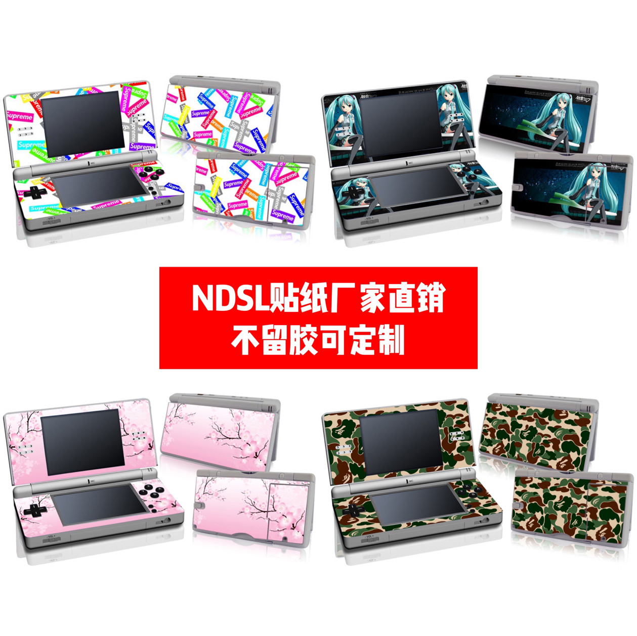 Sticker Combined The hottest nintendo dsl skin for 2025! featuring a vibrant color ...