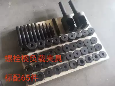 High-strength Bolt test fixture tensile tooling wedge load test device Nut load tensile tension ring mandrel