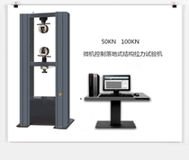 Microcomputer-controlled electronic tensile testing machine_microcomputer electronic tensile testing machine_microcomputer Universal Tensile Testing Machine