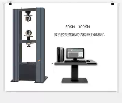Microcomputer-controlled electronic tensile testing machine_microcomputer electronic tensile testing machine_microcomputer Universal Tensile Testing Machine