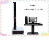 Universal electronic tensile testing machine_electronic Universal Tensile Testing Machine_universal material electronic tensile testing machine