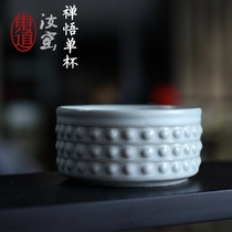 Host Ru Kiln Tea Cup Merit Tea Cup Jingdezhen Ceramics Personal Tea Drinking Cup Zen Epiphany Cup Master Cup