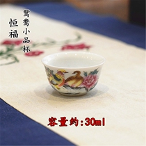 Hengfu Tea Set Jingdezhen Ceramic Mandarin Duck Small Tea Cup Pastel Small Tea Cup Kung Fu Tea Cup Small Cup Personal Cup