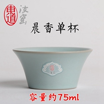 Hengfu Dongdo Ruyao Kung Fu Tea Tea Tea Tea Maker Chenxiang Single Cup Pingming Cup Individual Cup Master Cup Private Cup
