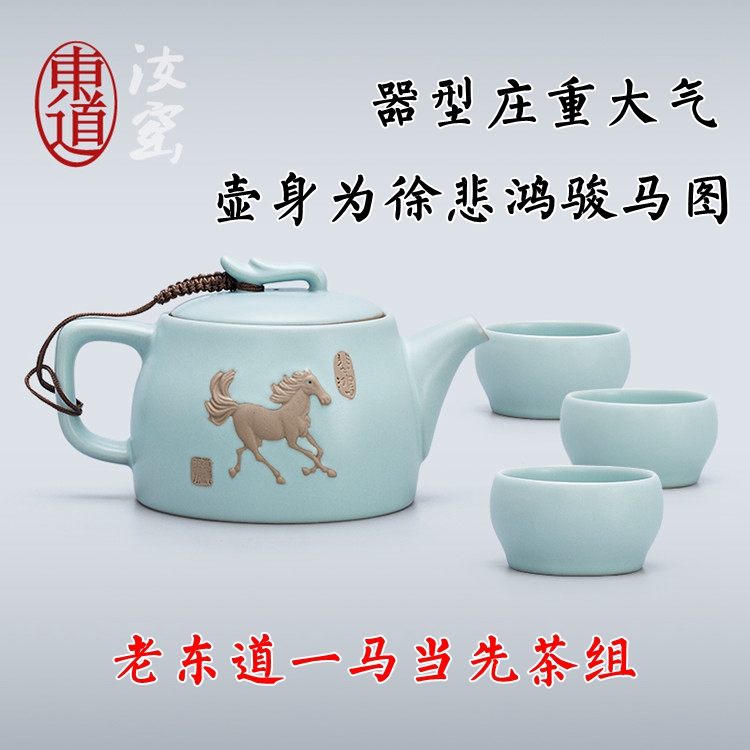 Host Ru Kiln Kongfu Tea Furniture Set One Pot Of Three Cups Of Open Sheet Fine Clothing Box One Horse When First Small Tea Group