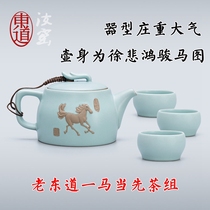 Dongdo Yao Kung Fu tea set set set one pot three cups open piece hardcover gift box one horse small tea group