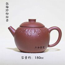 Zhang Meizhen purple clay pot all hand-made Yutan pot 180cc original mine old purple mud senior craftsman Zhang Meizhen