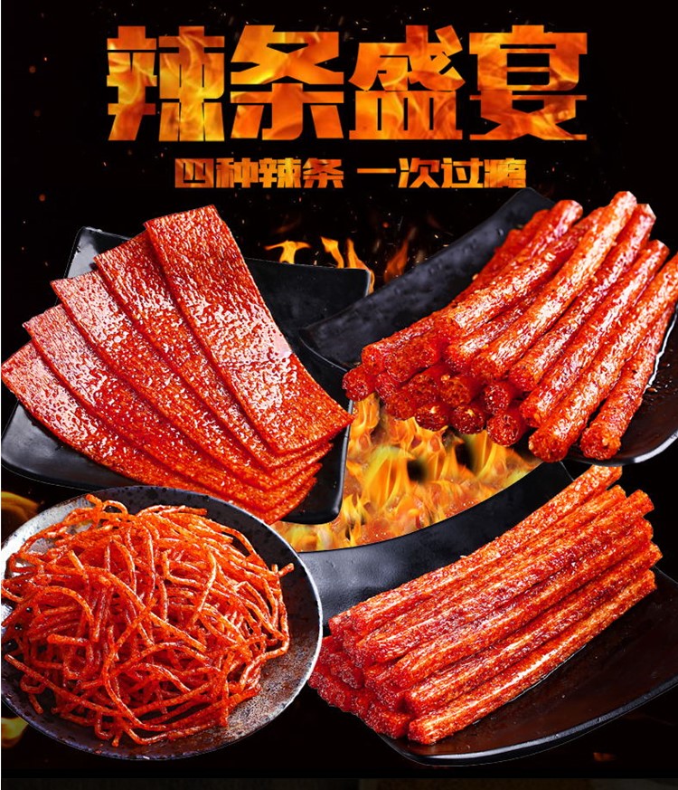 Fengwang mesh red spicy gold cereal large black meat powder bean spicy filament spicy rod Pingjiang spicy strip 10 send 1