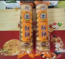 Zhejiang specialty authentic Dehui Jinhua fresh meat dried plum vegetables crisp cake Huangshan biscuits 200g micro spicy tube