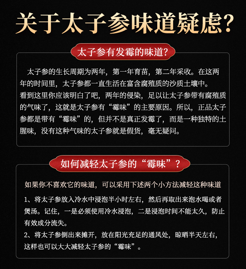 太子参官方旗舰店正品儿童煲汤材料中药材