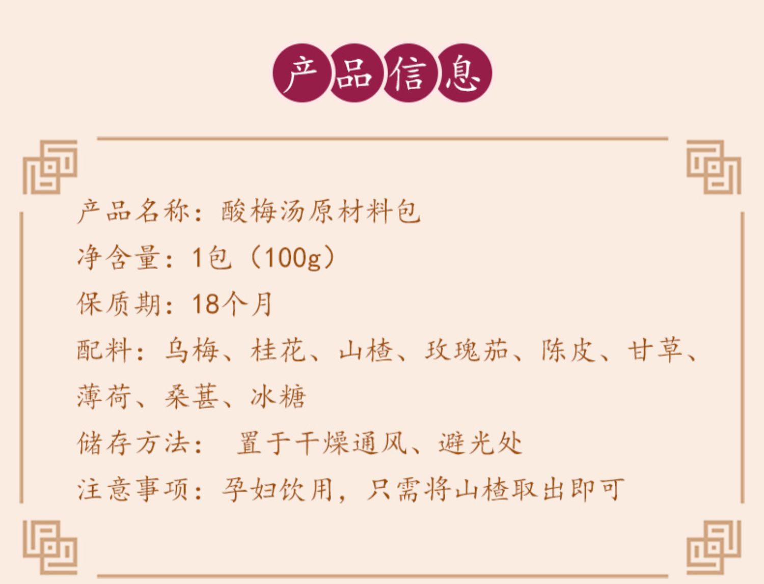 买1发5正宗老北京酸梅汤原材料茶包乌梅干