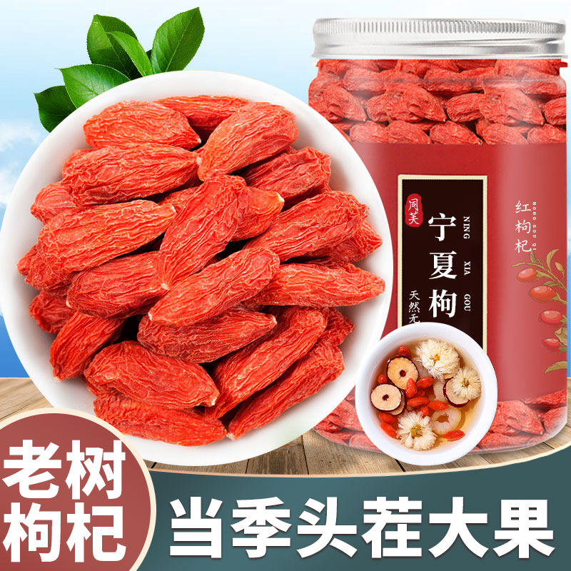 Hominin summer red wolfberry 500g loaded natural washout ready-to-use large grain male tea bubble water not fresh wild 