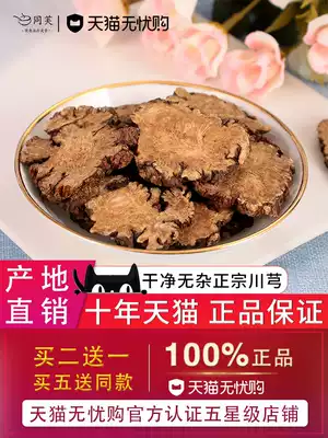 Tongfu Chuanxiong tablets 500g grams of Chinese Herbal materia medica Sichuan bow Chuanxiong powder Dispersing four-material soup Raw materials four-material soup