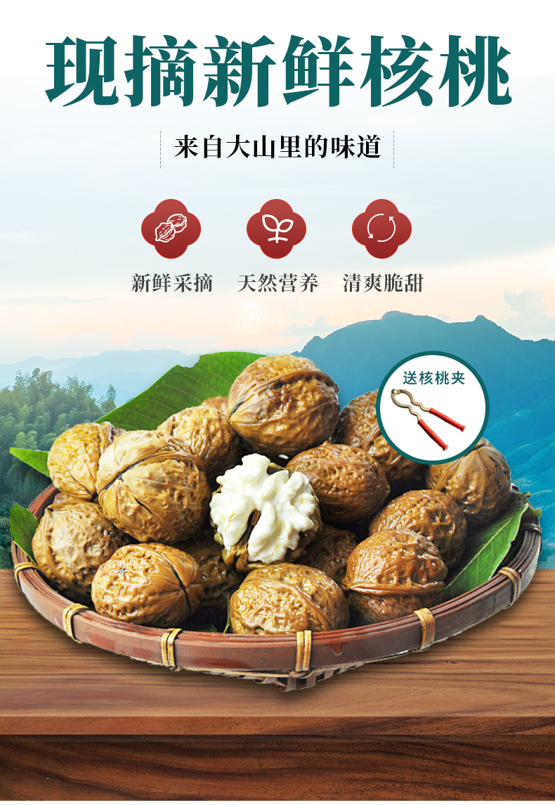 新疆特产 新货薄皮核桃 2斤装 图1