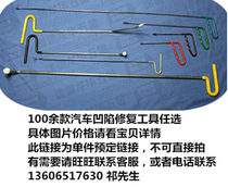 Car dent and dent repairer free sheet metal repair equipment dent repair tool sheet