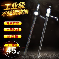Manual oil pump stainless steel pull-out chemical oil pump corrosion-resistant acid-alkali wine large portable oil pump