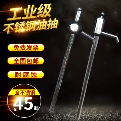 Manual oil pump stainless steel pull-out chemical oil pump corrosion-resistant acid alkali wine large portable oil pump