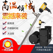 Portable 220V electric oil pump oil drum insertion chemical pump pump liquid corrosion resistant high temperature stainless steel oil pump