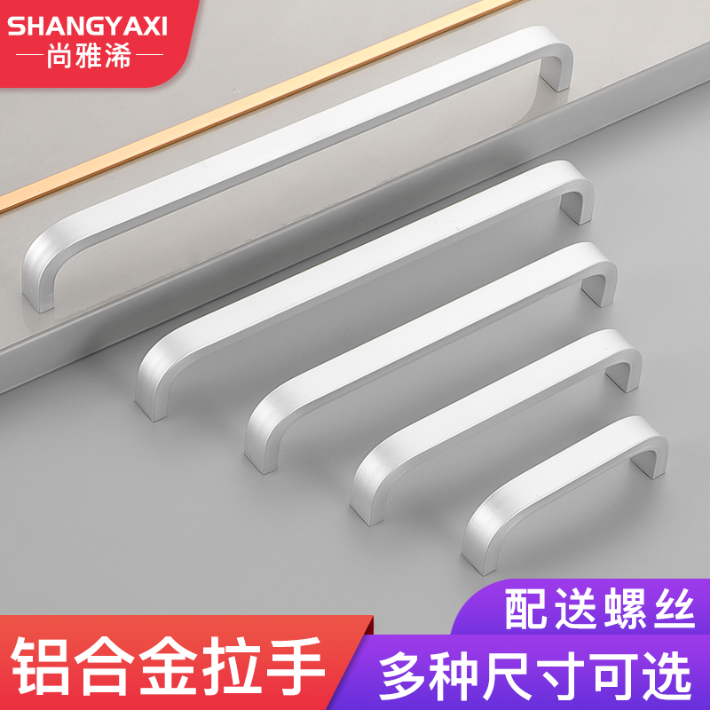 Integral cupboard cabinet door drawers wardrobe hollow aluminum alloy space aluminum handle modern cabinet door handle