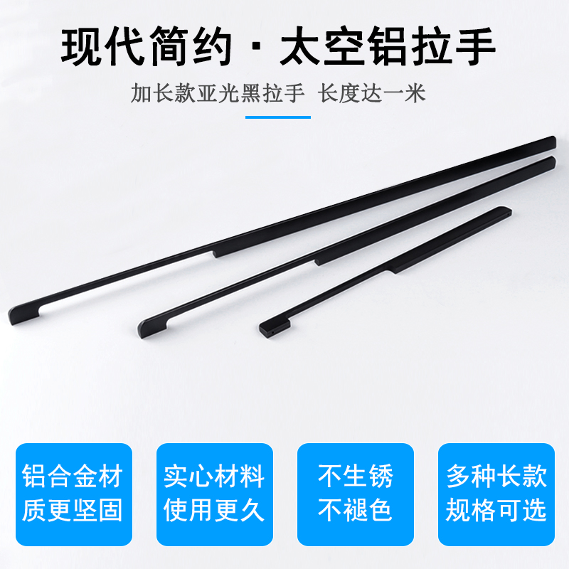 American handle 1 m ultra - long dumb black aluminum handle modern minimal wardrobe door long drawer handle