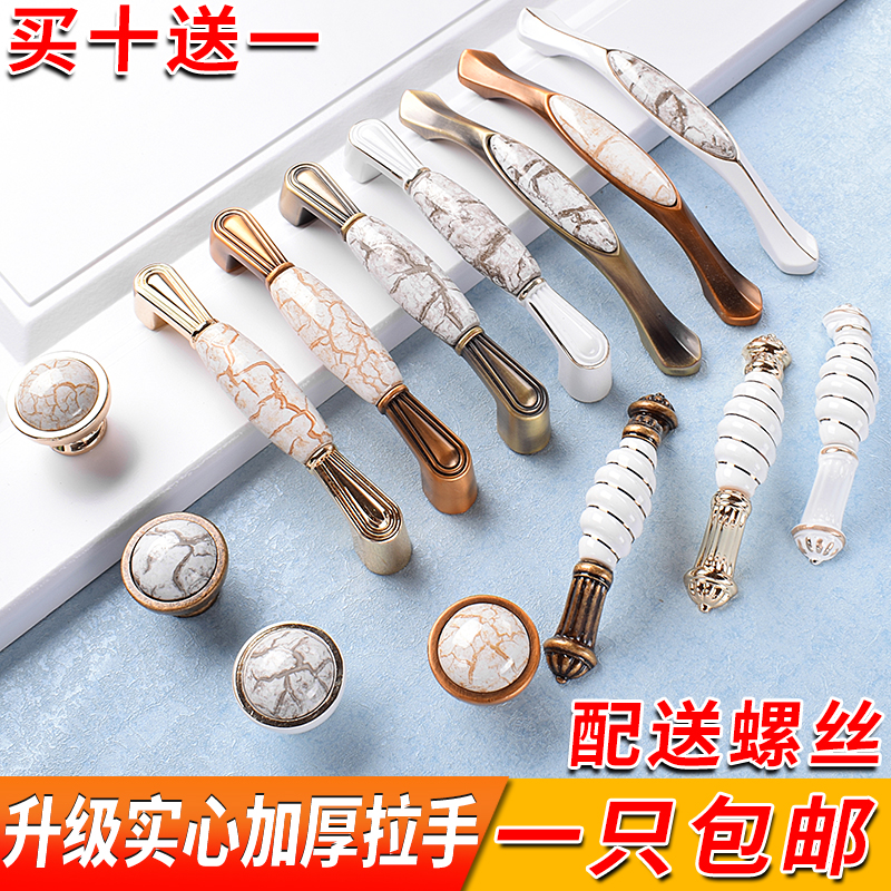 European high-end solid ceramic handle American pastoral furniture clothing overall cabinet door drawer Fuji white modern handle