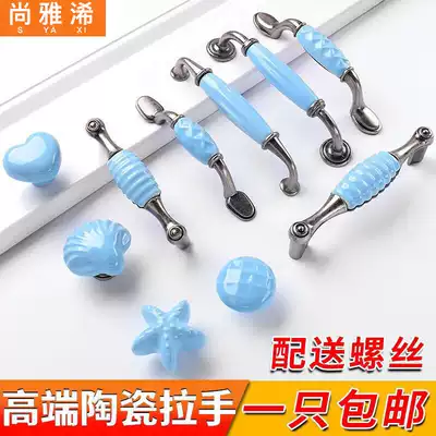 European-style pastoral cartoon children's room cute heart-shaped color ceramic handle Blue shell handle Cabinet door handle