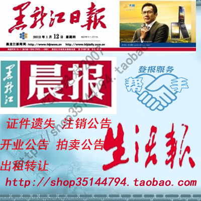 1 Qiqihar Daqing Ichun Chicken West Hesong Double Duck Mountain Jiamusi Seven Taipeu River Mudanjiang Black River Suitization
