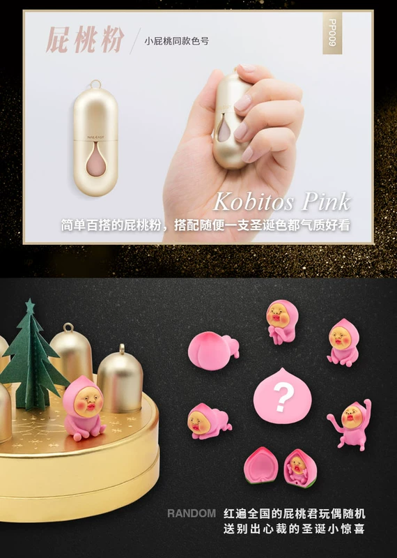 [Fart Peach Jun with you for Christmas] Nail Easy Nail Ba Lan Fart Peach Christmas Joint Limited Edition - Sơn móng tay / Móng tay và móng chân