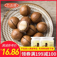 [Freshly 199 Minus 100] Кремовые вкусы Fang Wuge на Гавайях 250 г банки Оптовые беременные орехи сухие фрукты
