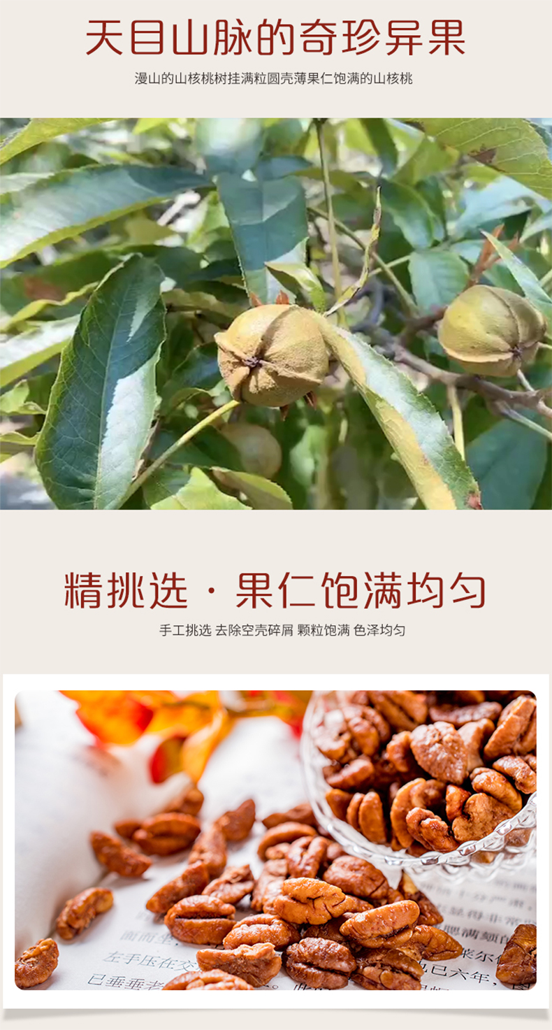 方五哥 临安特产 山核桃仁 500g礼盒装 图4