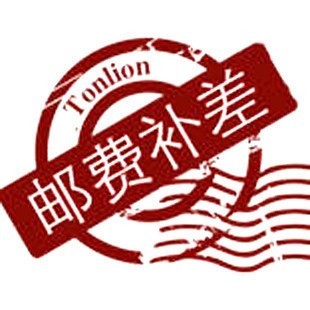 Yuanmeng Jiayuan postal fee, transportation fee, 1 yuan, Alipay special single shot is invalid, other products