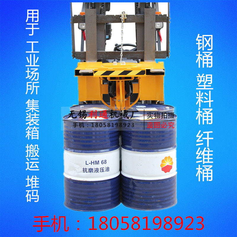 Promotion Oil Barrel Clamp 4 Plastic bucket Grip Stacking High Machine Special Unloading Iron Bucket Grip Hook Four Hug YL4 Clip